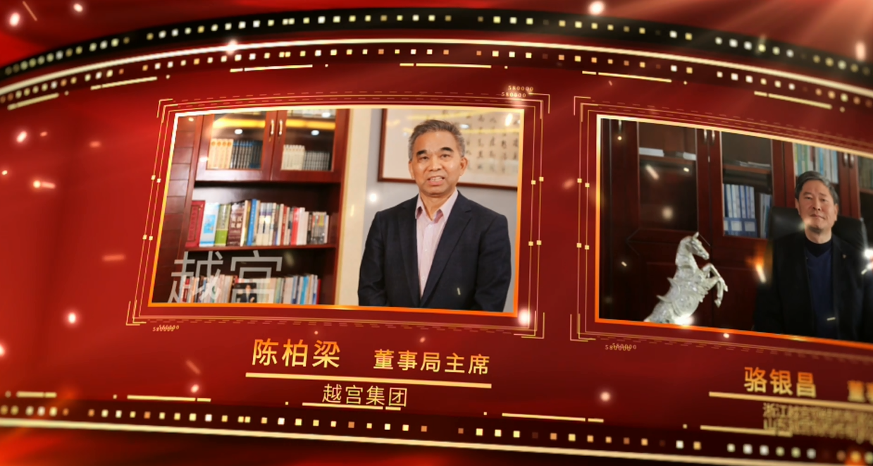 越宫30周年纪念VCR